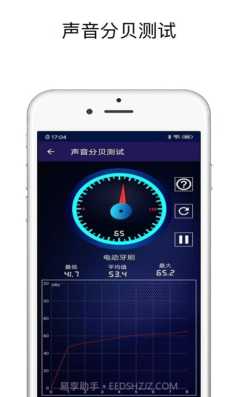 声音分贝测试截图3 声音分贝测试截图3