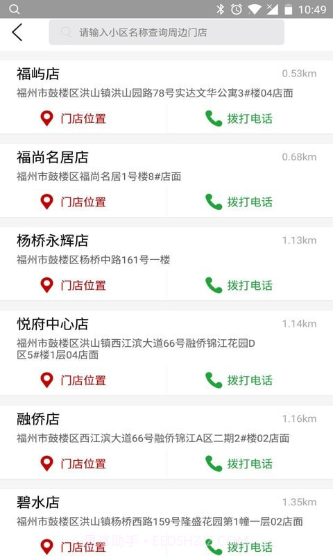 leet房产网截图4 leet房产网截图4