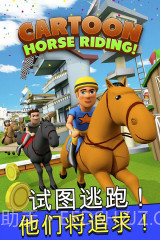 卡通赛马截图2 卡通赛马截图2