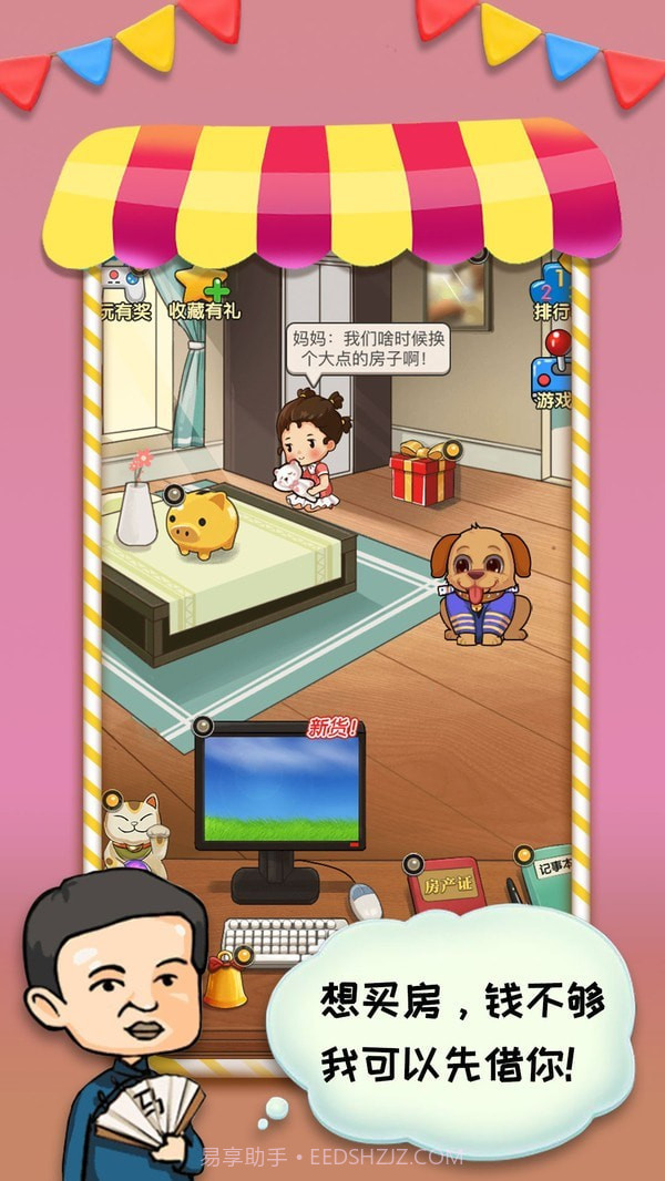 摆摊模拟器2021截图1 摆摊模拟器2021截图1