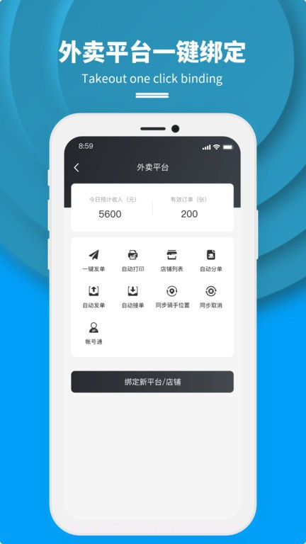 抖送商家版截图2 抖送商家版截图2