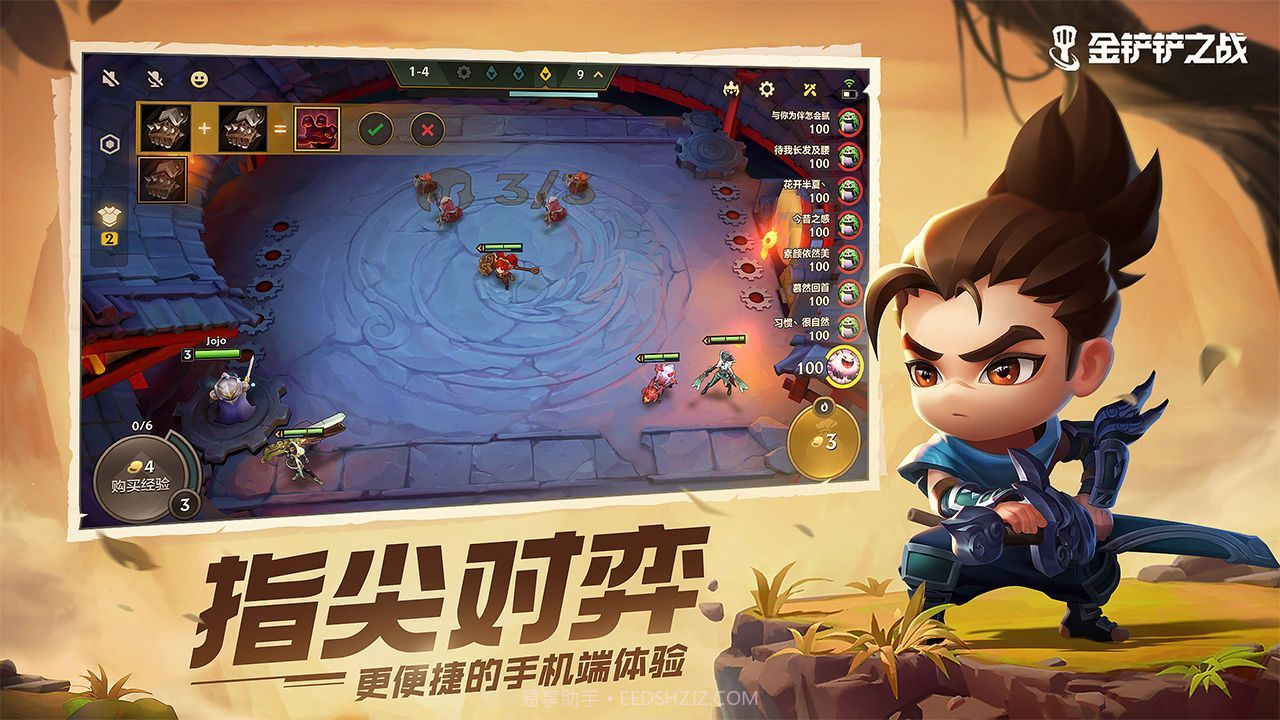 金铲铲之战媒体服截图1 金铲铲之战媒体服截图1