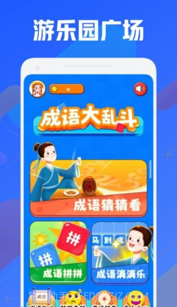 399游戏乐园截图4 399游戏乐园截图4