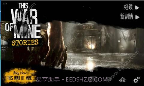 这是我的战争父亲的承诺手机版截图3 这是我的战争父亲的承诺手机版截图3