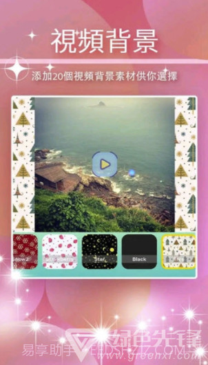 剪辑客app(视频剪辑工具)V6.1 免费版截图1 剪辑客app(视频剪辑工具)V6.1 免费版截图1