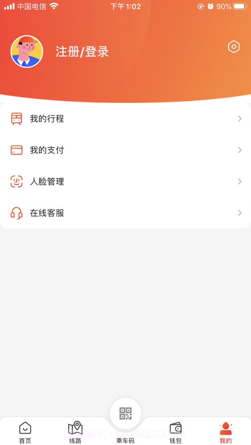 智惠行西安地铁(刷脸乘车)截图1 智惠行西安地铁(刷脸乘车)截图1
