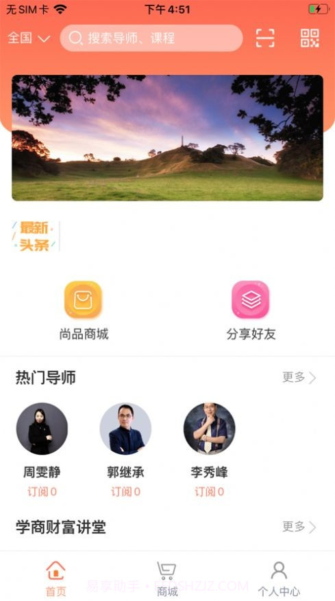 红学时代截图1 红学时代截图1