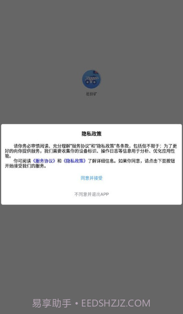 易拉矿截图3 易拉矿截图3