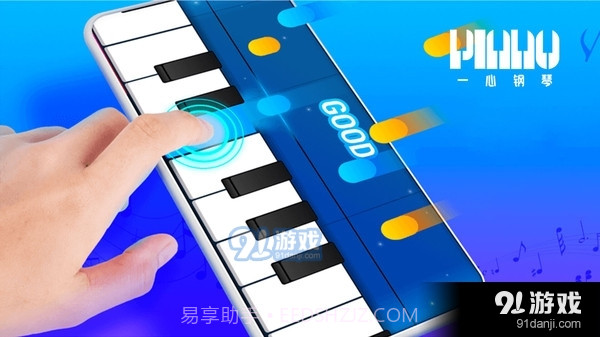 一心钢琴截图5 一心钢琴截图5