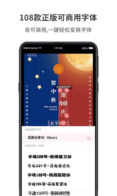 图怪兽截图4 图怪兽截图4