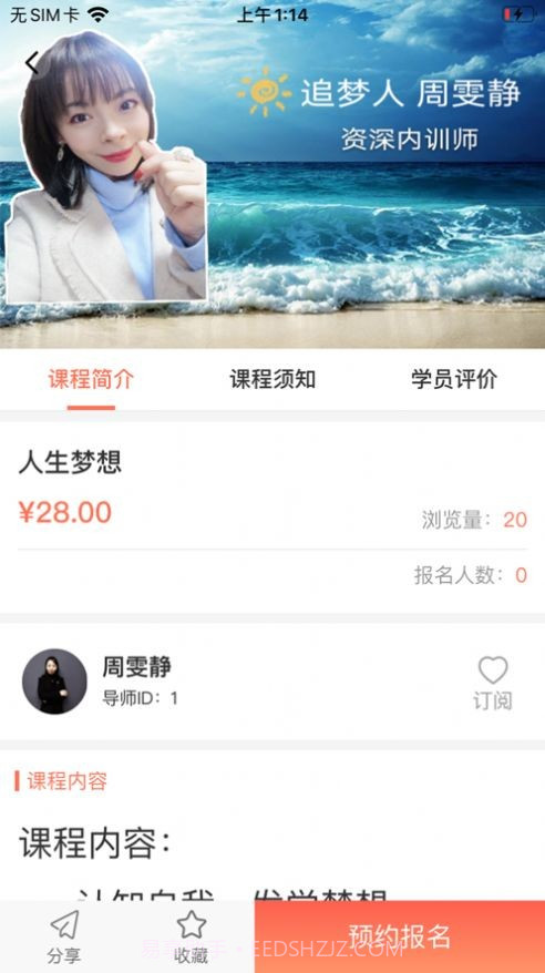 红学时代截图2 红学时代截图2