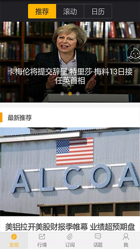 汇金视点截图1 汇金视点截图1