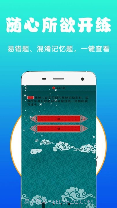 驾考考试科目一截图1