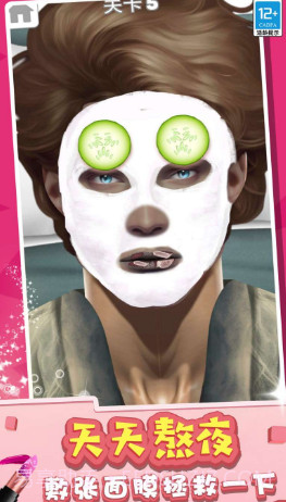 化妆女王手机版截图3