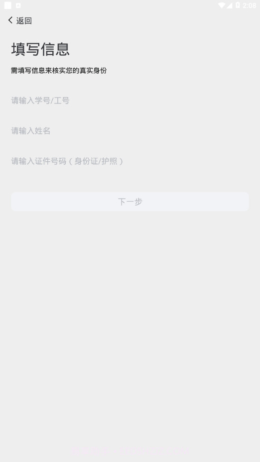 西亚斯迎新截图3 西亚斯迎新截图3
