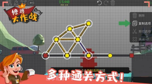 修路大作战截图1 修路大作战截图1