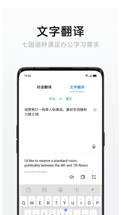 oppo语音翻译截图3 oppo语音翻译截图3