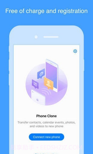 Phone Clone截图2 Phone Clone截图2