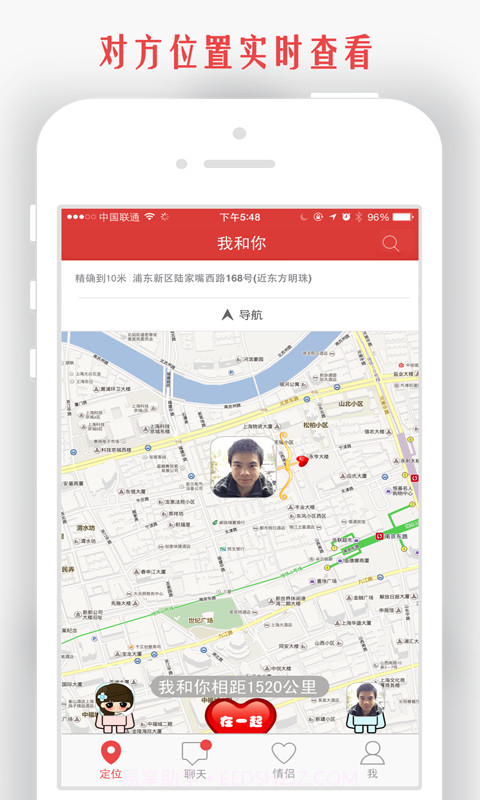 我和你截图1 我和你截图1