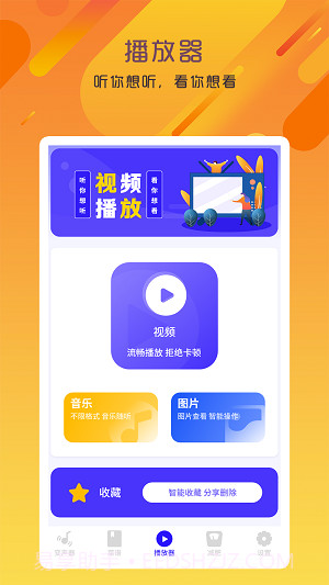 专业变声器咔森截图1