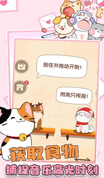 二重奏音乐猫截图2 二重奏音乐猫截图2