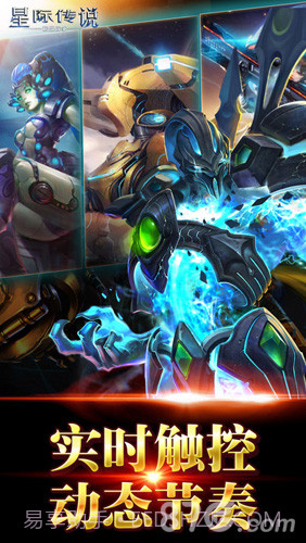 星际传说手机版截图3 星际传说手机版截图3