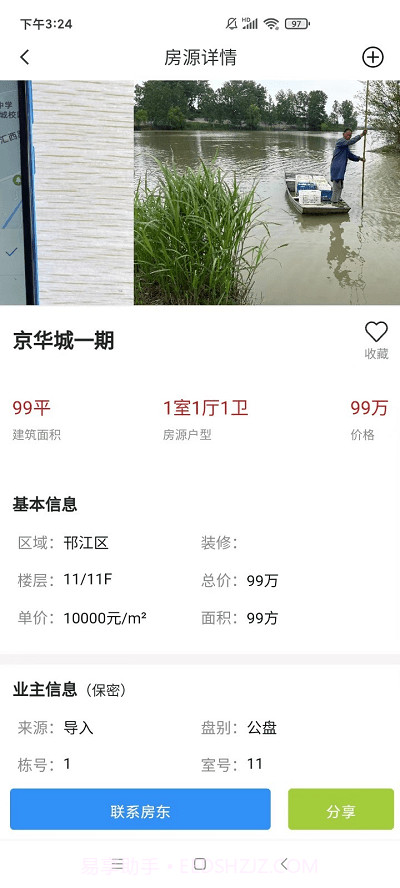 贝壳精灵截图1 贝壳精灵截图1