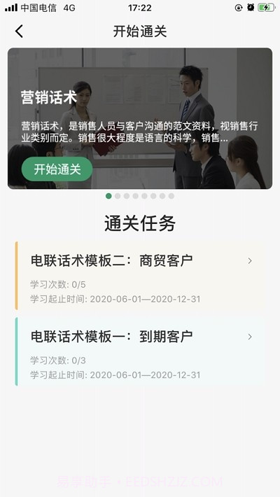 员工一卡通截图3 员工一卡通截图3
