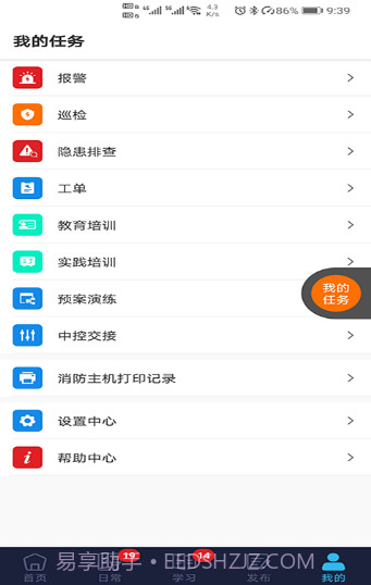鼎保信截图1 鼎保信截图1