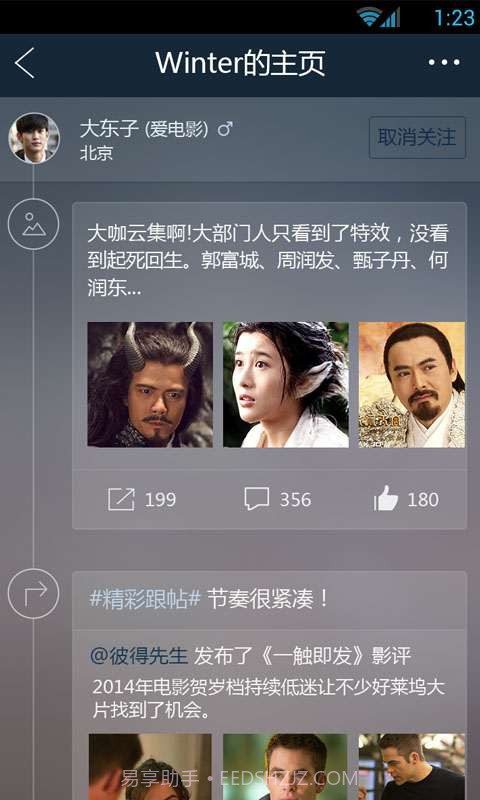 1905叮叮截图2 1905叮叮截图2