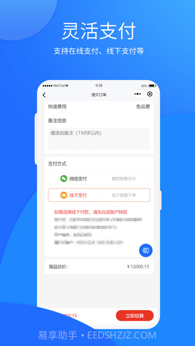 自贸二手机截图4 自贸二手机截图4