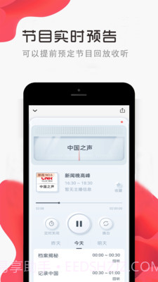 免听FM收音机截图4