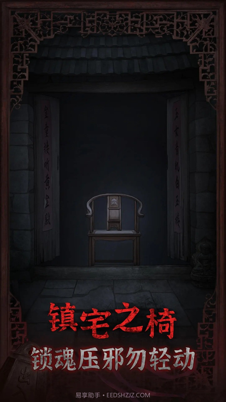 封门村截图2 封门村截图2