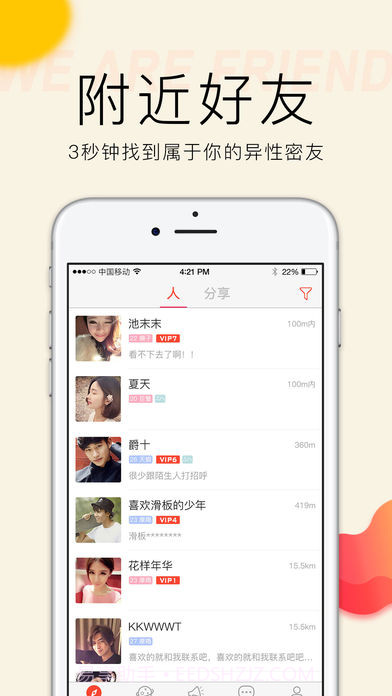 上门暖床截图2 上门暖床截图2