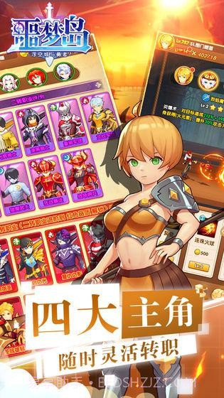 噩梦岛截图4 噩梦岛截图4