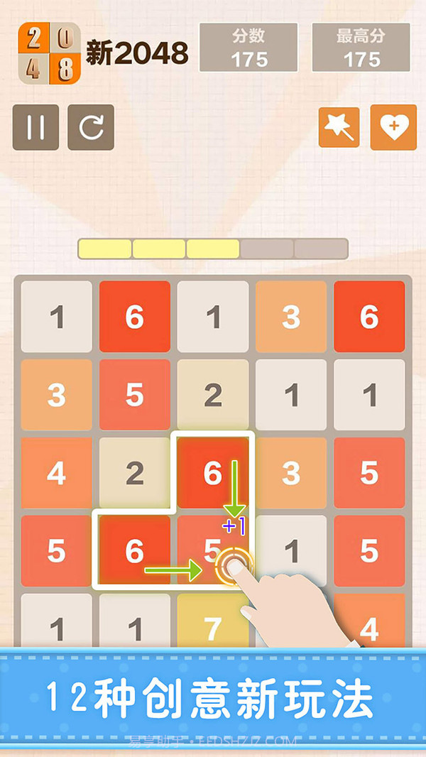 新2048数字截图3 新2048数字截图3