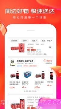 京东众智平台截图3 京东众智平台截图3
