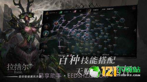 暗黑拉结尔app截图4 暗黑拉结尔app截图4