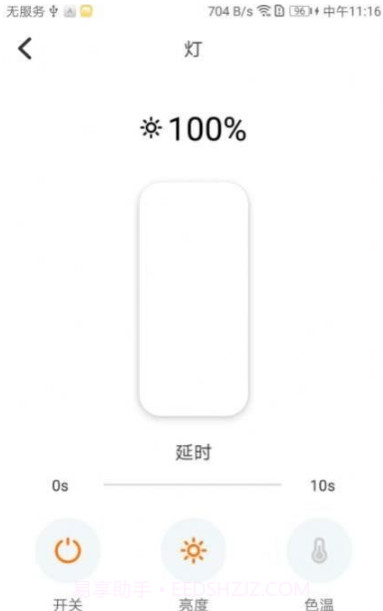 光智见未来截图2