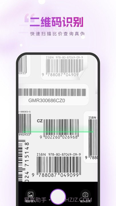 精灵识别大师截图2 精灵识别大师截图2