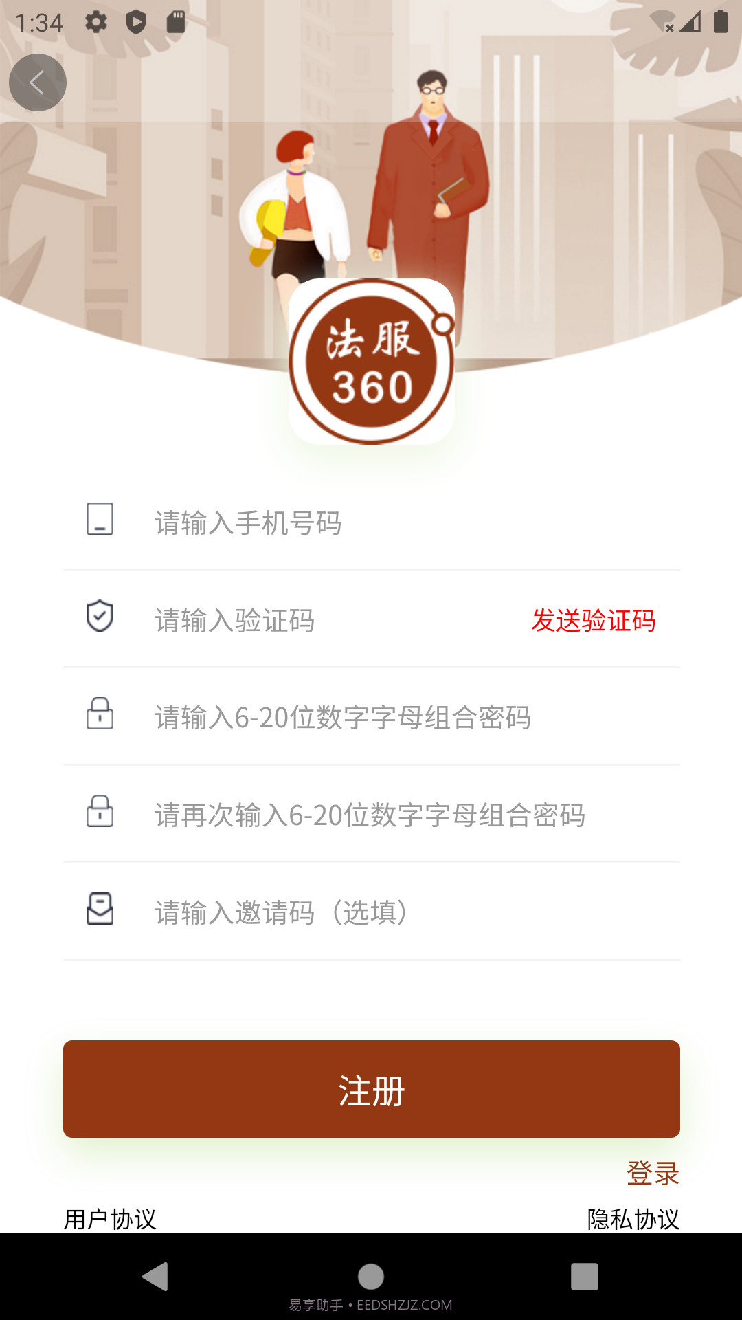 法服360手机版截图2 法服360手机版截图2