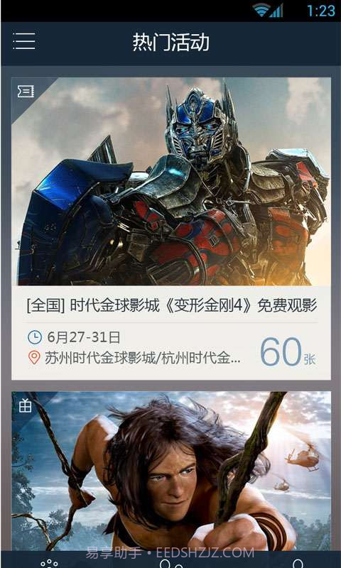 1905叮叮截图1 1905叮叮截图1