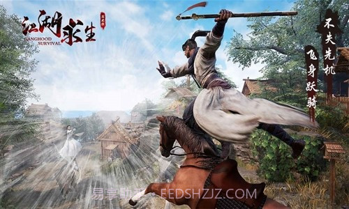 江湖求生预约下载截图5 江湖求生预约下载截图5