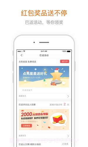 巴适公交截图2 巴适公交截图2