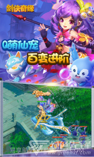 剑侠奇缘中文最新版截图2 剑侠奇缘中文最新版截图2