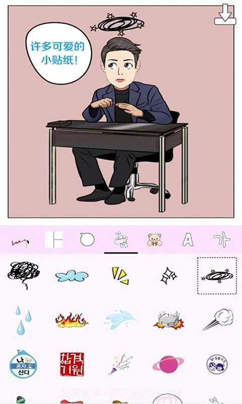 樱花小镇迷你搭配截图3