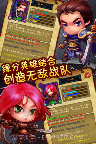 英雄脸萌截图4 英雄脸萌截图4