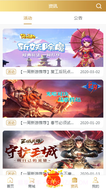 八八游戏盒子截图3 八八游戏盒子截图3