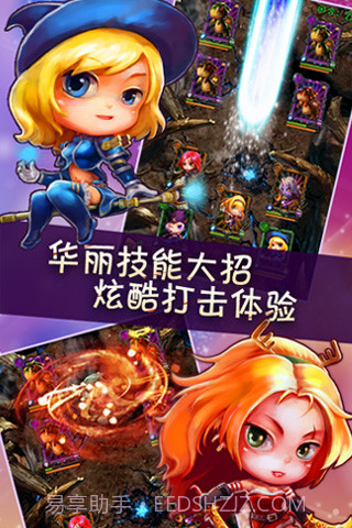 英雄脸萌截图5 英雄脸萌截图5