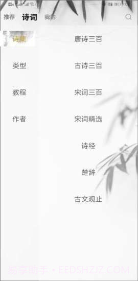 每天古诗词典截图2 每天古诗词典截图2